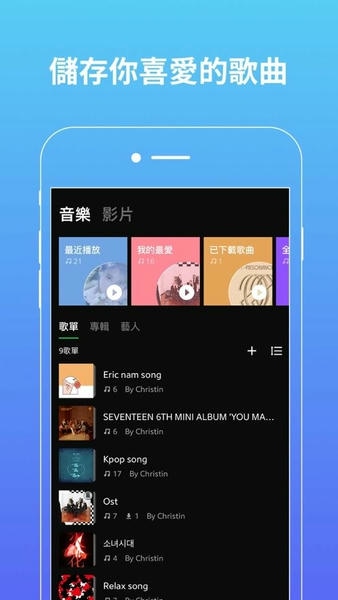 joox官方版 v9.9.6 安卓最新版 1