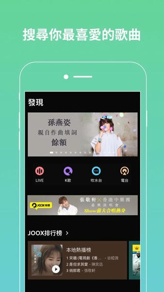joox官方版 joox音乐软件