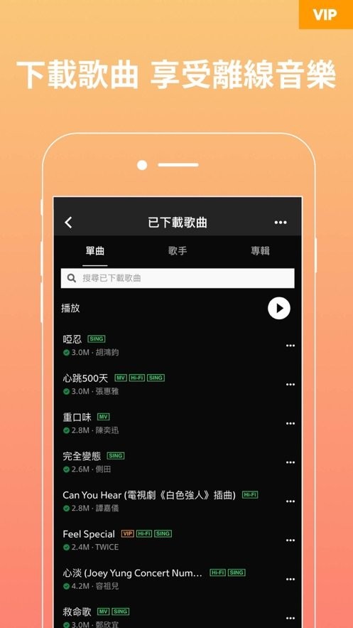 joox官方版 v9.9.6 安卓最新版 0