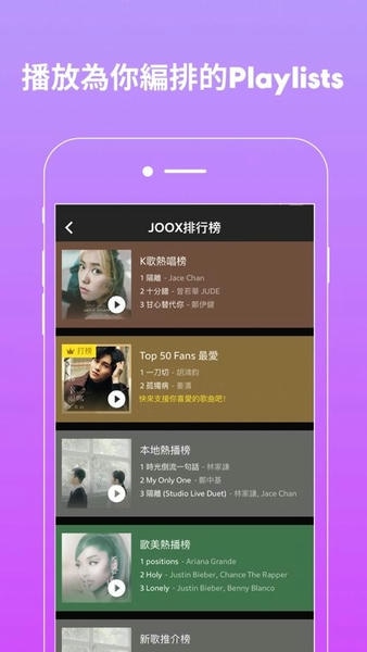 joox官方版 v9.9.6 安卓最新版 2