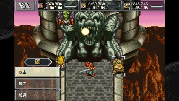 时空之轮汉化版(ChronoTrigger) v2.0.5 安卓版 0