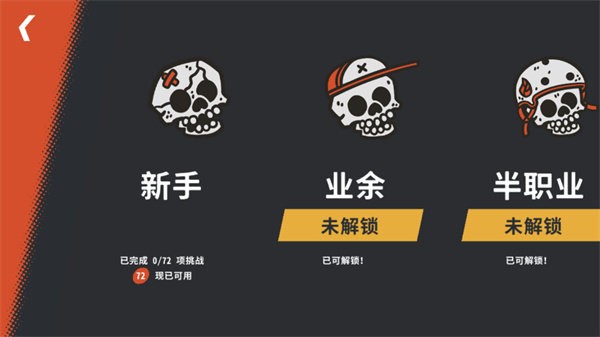 开路先锋手机版 v0.9.1 安卓版 0