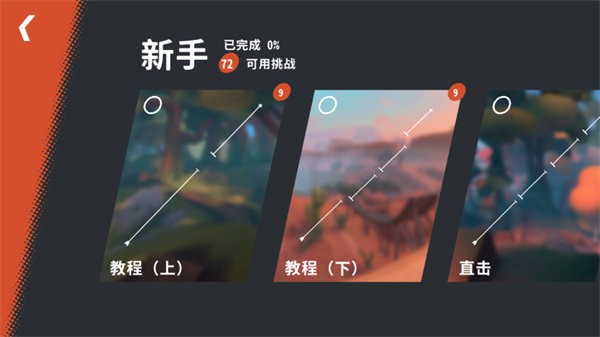 开路先锋手机版 开路先锋游戏