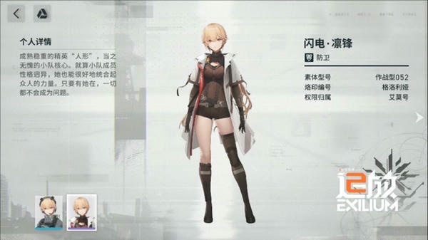 少女前线2追放pc端 v2.3.1.0 最新版 0