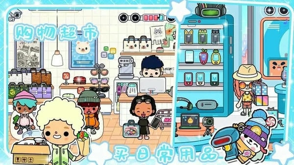 托卡小镇三丽鸥房子官方版 v1.0 安卓版 1