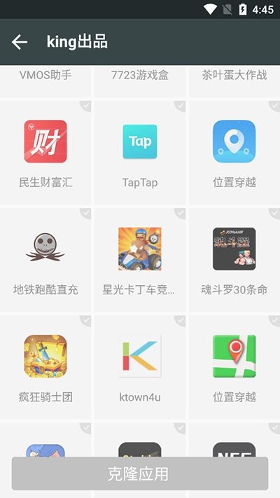 king优化框架最新版 v1.0 安卓版 1