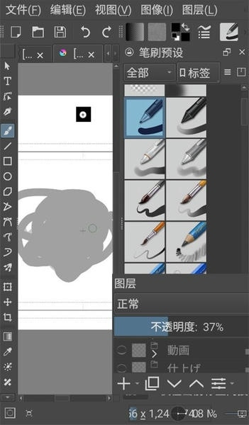 krita安卓平板 v5.2.9 手机版 0