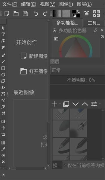 krita安卓平板 v5.2.9 手机版 1