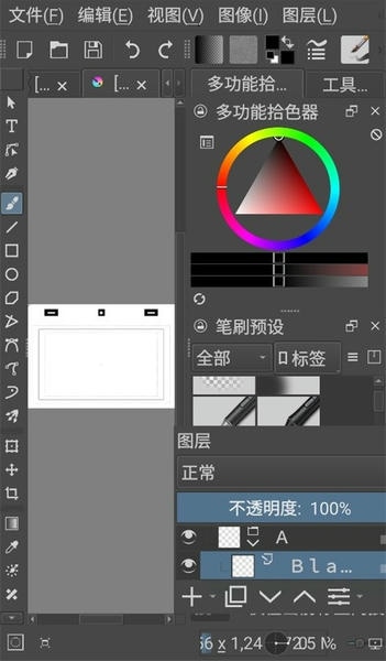 krita安卓平板 v5.2.9 手机版 2