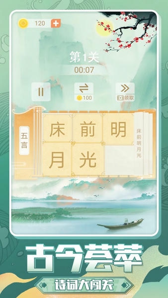 华容道来了官方版 v1.0.6 安卓版 0
