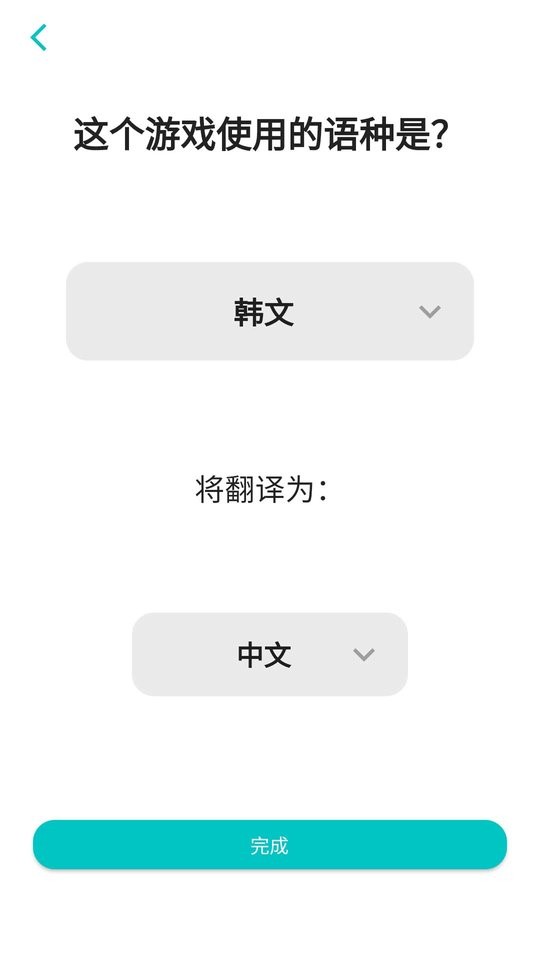 游戏翻译大师app 游戏翻译大师软件免费下载