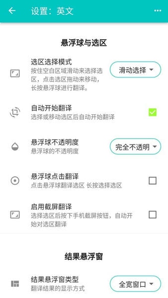 游戏翻译大师app v1.5.1 安卓版 0