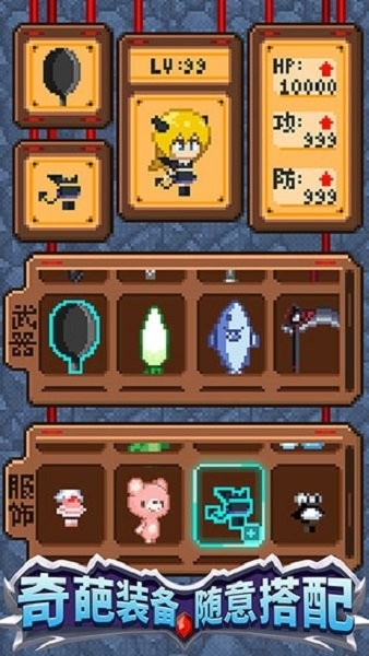 开局一口锅手机版 v1.0.0 安卓版 2