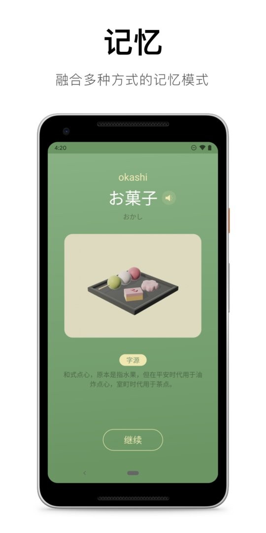 50音起源官方版(KanaOrigin) v1.6.18 安卓版 2