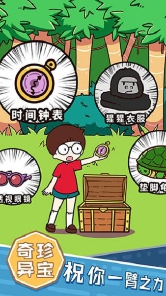 荒岛大胃王中文版 v1.0.0 安卓最新版 2