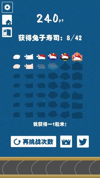 兔子寿司手游 v37.0 安卓版 0