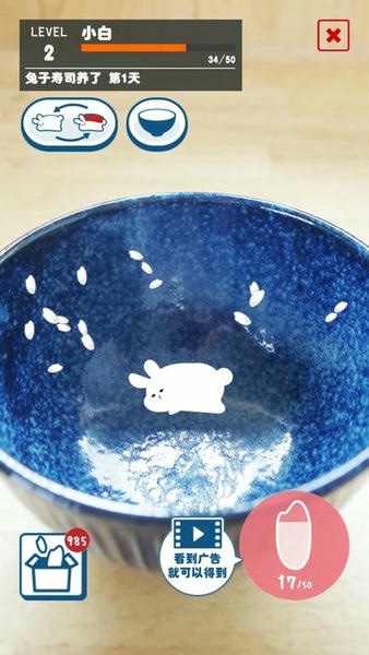 兔子寿司手游 v37.0 安卓版 2