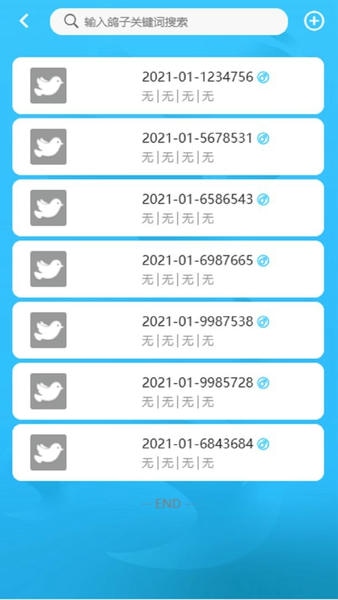中国信鸽比赛官方版 v1.4.3 安卓版 1