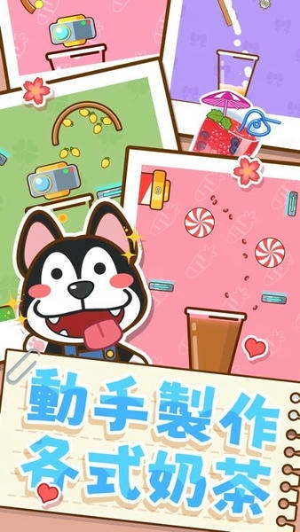 奶茶屋物语游戏 v1.2.0.0 安卓版 0