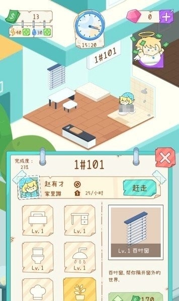 租户模拟器正版