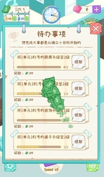 租户模拟器999999万钻石金币(TenantsSimulator) v2.2.3 安卓版 1