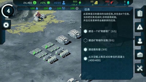潘坦尼太空殖民地中文版 v1.0.25 安卓版 0