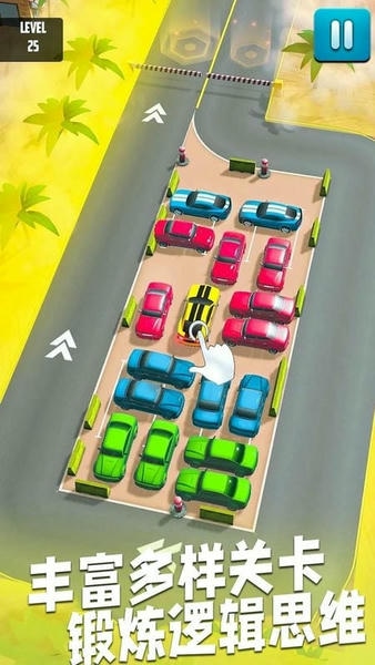 挪车老司机官方版 v1.0 安卓版 1