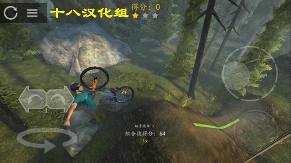 极限挑战自行车2手机版 v1.29 安卓版 0