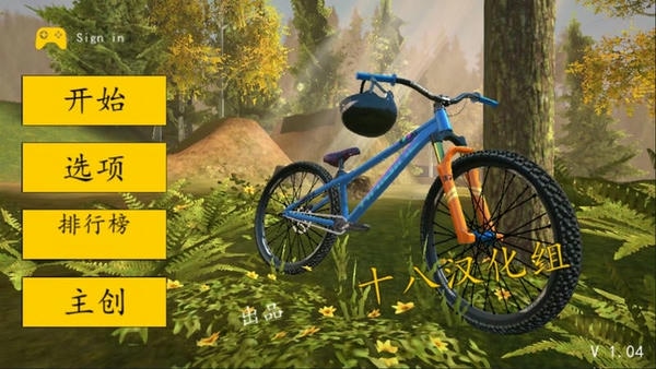 极限挑战自行车2手机版 v1.29 安卓版 1