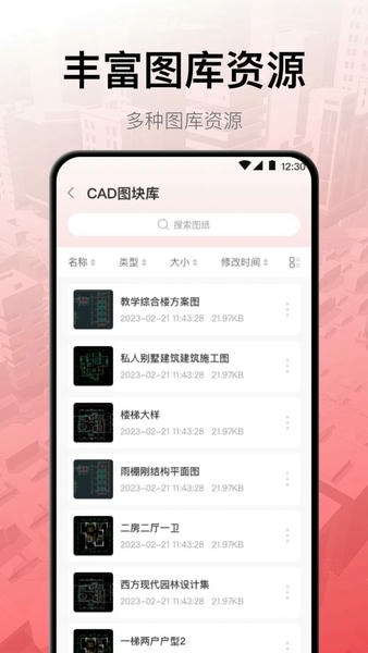 cad工程制图最新版 cad工程制图官方版