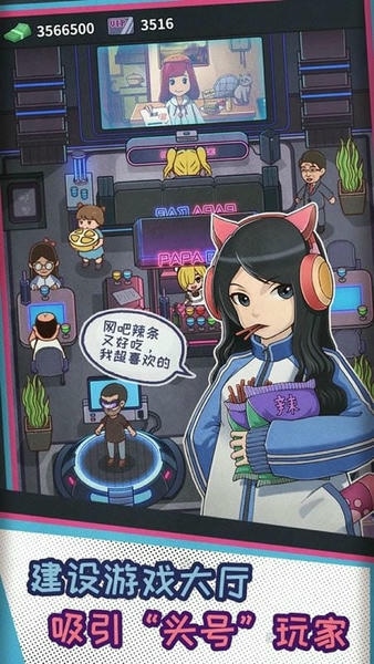 网吧帝国手机版 v1.0.2 安卓版 1