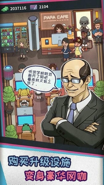 网吧帝国手机版 v1.0.2 安卓版 2
