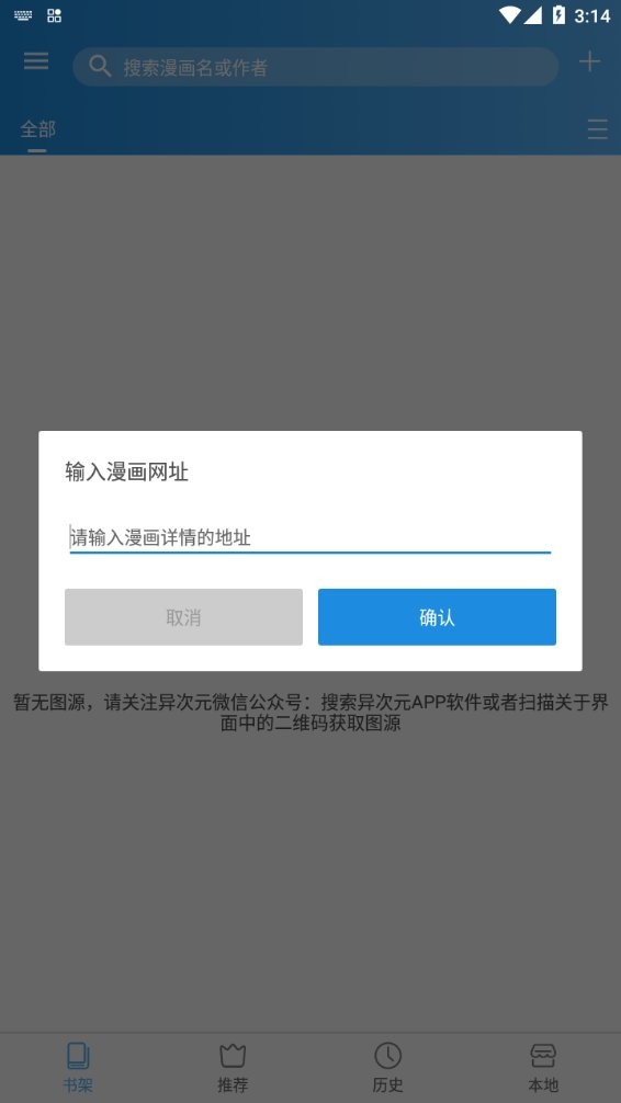 异次元漫画最新版本 v2.4.2 安卓版 0