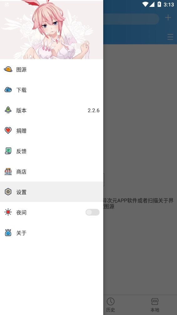 异次元漫画最新版本 v2.4.2 安卓版 2