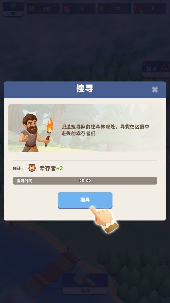 荒岛幸存者手机版 荒岛幸存者游戏