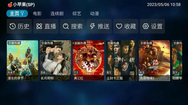 tvbox电视版app官方最新 v1.0.20240914-1409 安卓版 0