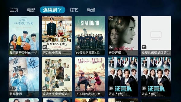 tvbox电视版app官方最新 v1.0.20240914-1409 安卓版 1