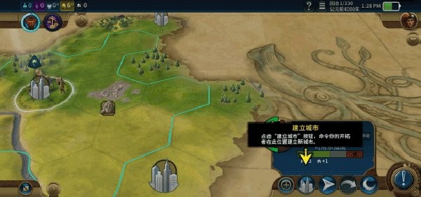 文明6手机版 v1.2.0 安卓版 0