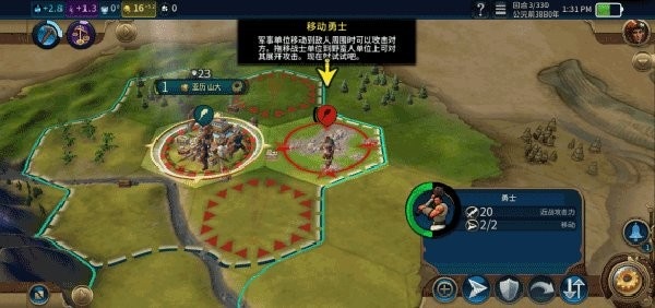 文明6手机版 v1.2.0 安卓版 1
