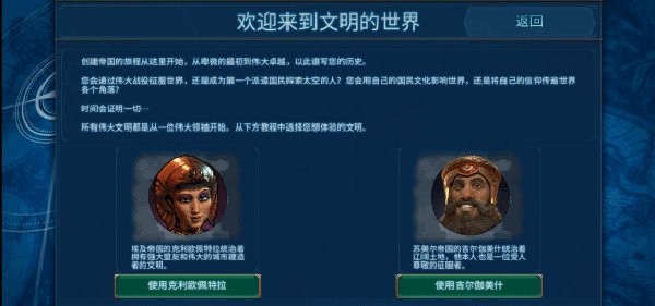 文明6手机版 文明6手游中文版