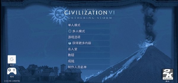 文明6手机版 v1.2.0 安卓版 2