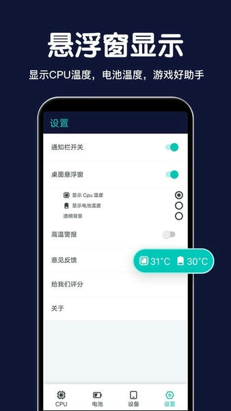 cpu设备信息官方版 v2.9.0 安卓版 2
