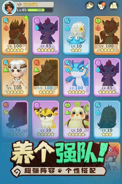 最后的原始人最新版 v1.1.66 安卓版 0