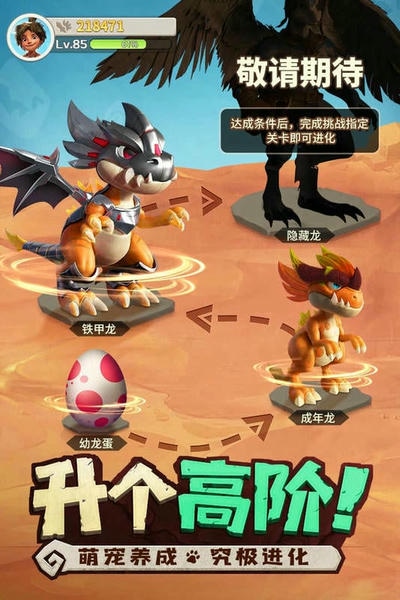 最后的原始人最新版 最后的原始人手游下载