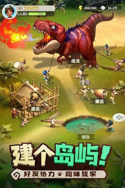 最后的原始人最新版 v1.1.66 安卓版 1