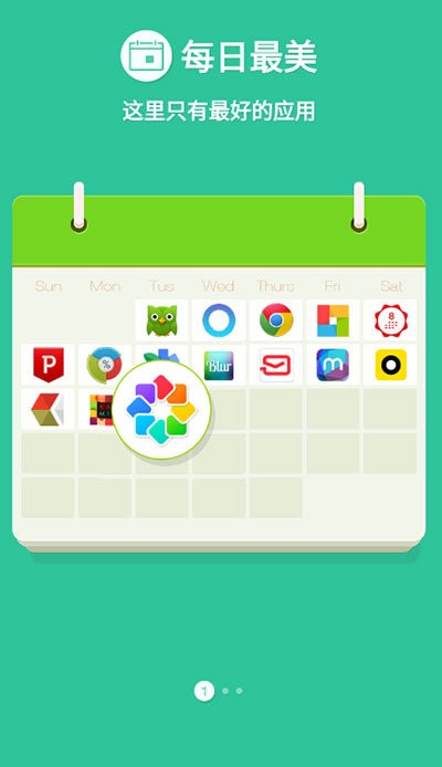 最美应用官方版 最美应用app