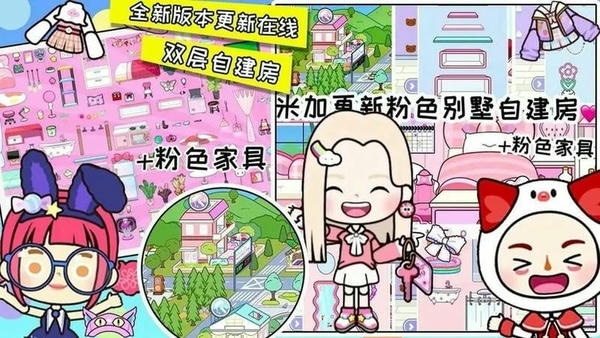 米加世界自建房官方版 v1.0 安卓版 0
