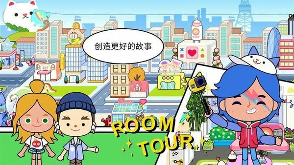 米加小镇日常vlog最新版 米加小镇日常vlog官方版