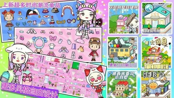 米加小镇日常vlog最新版 v1.0 安卓版 2