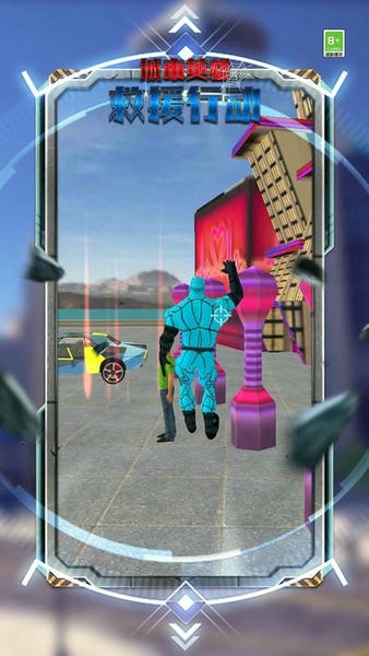 城市英雄救援行动官方版 v1.0.0 安卓版 1
